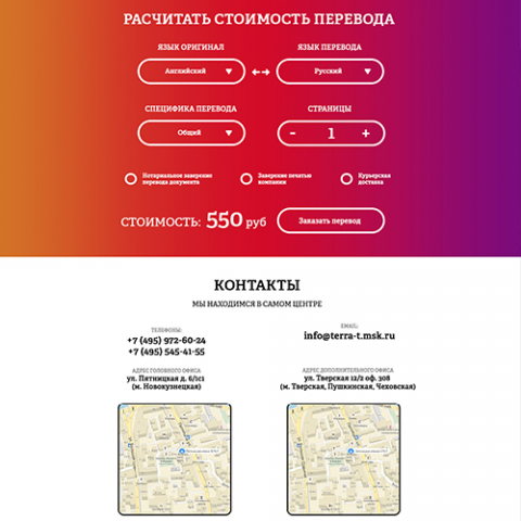 Сайт для компании "АЛЬФА-ВИТА"