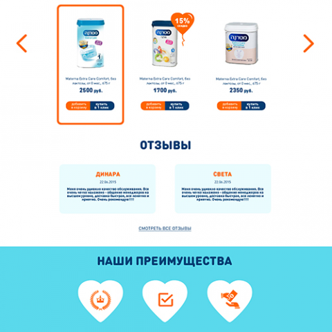 Интернет-магазин товаров для детей "МАТЕРНА"