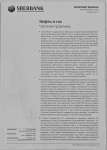 Quarterly, Oil and Gas sector