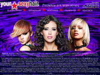 Your Sexyhair - магазин профессиональной косметики