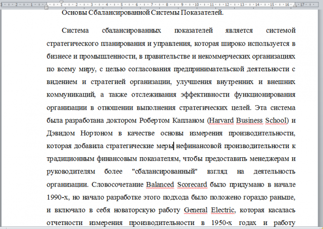 Перевод статьи