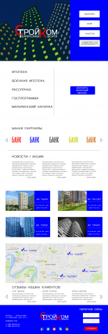 Работа 3376522