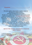 Работа 2901523