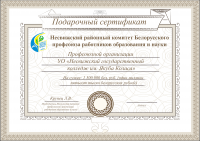 Работа 2901522