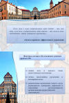 Работа 2901502