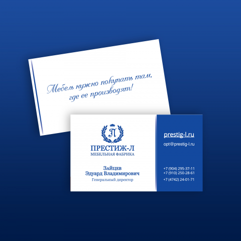 Визитка для директора