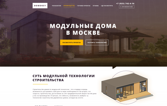 Работа 3361755