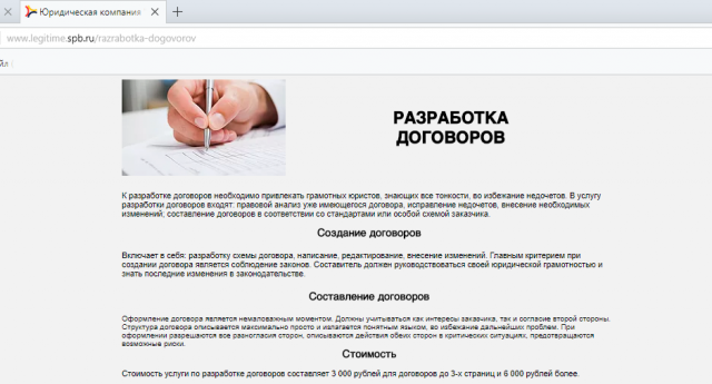 Создание договоров