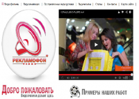 Видеореклама