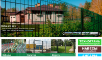 Заборы Техно