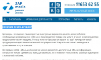 Офсетная печать брошюр