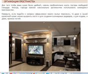 Интерьер для кухни
