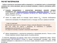 Виниловая вагонка – новые характеристики