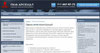 Сайт обработки металла