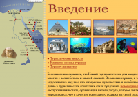 Туризм