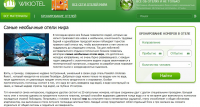 Интересные отели мира