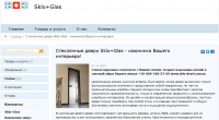 Стеклянные двери
