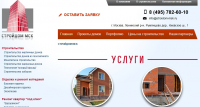 Строительство