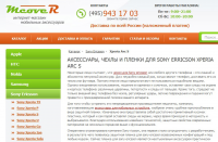 sony_ericsson