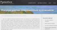 Покупка картин современных художников