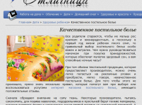 Качественное постельное белье