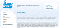 Услуги химчистки (прайс)