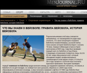 Что мы знаем о бейсбол