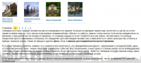 Достопримечательности Германии