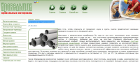 Автономная канализация