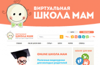 Виртуальная Школа мам – Портал для родителей