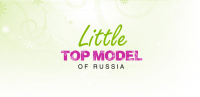 Логотип конкурса «Little Top Model of Russia»