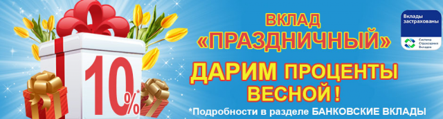 Баннер для сайта Невсакого Банка