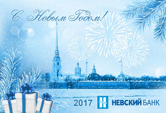 Открытка для веб-рассылки.