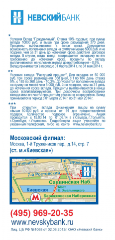 Флаер 5