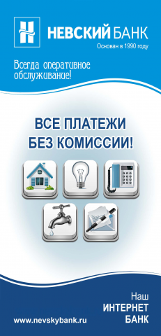 Флаер 3