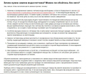 Замена счётчиков воды