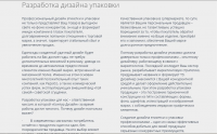 Разработка дизайна упаковки
