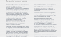 Разработка логотипов