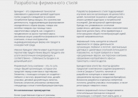 Разработка фирменного стиля