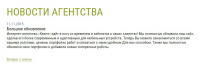 Новость об обновлении сайта
