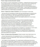 Частые виды поломок бытовой техники (фрагмент)
