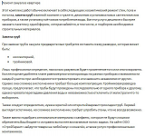 Ремонт санузла в квартире