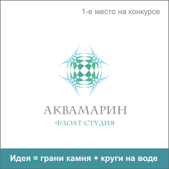 Аквамарин логотип