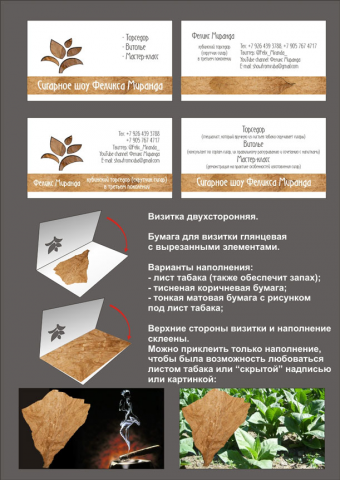 Креативная визитка для торседора