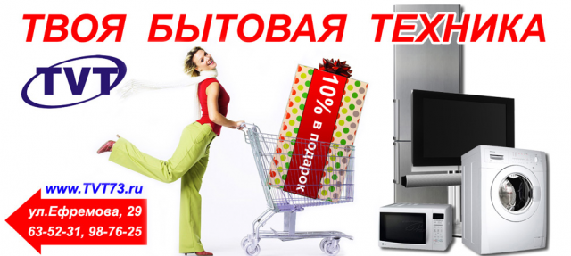 твт3