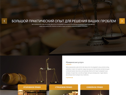 Юридические услуги