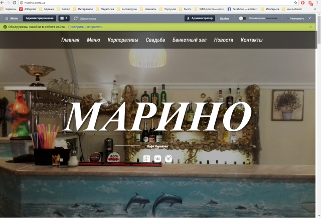 Кафе "Марино" г.Харьков