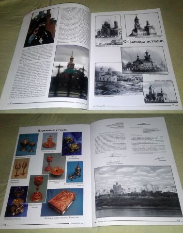 Буклет. Развороты