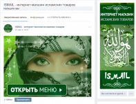 Оформление группы исламских товаров