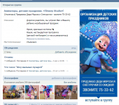 Группа агентства праздников перед НГ